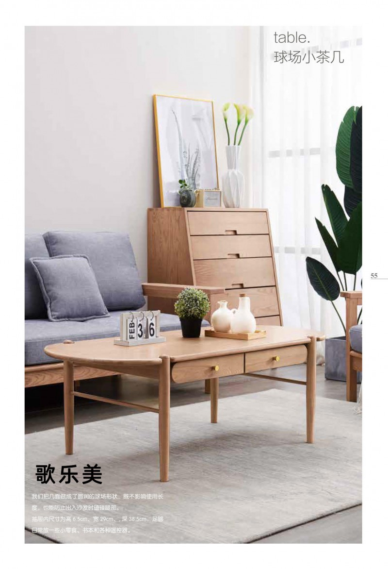 歌樂美現代文藝白蠟木家具41