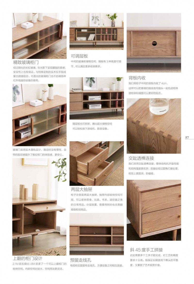 歌樂美現代文藝白蠟木家具43