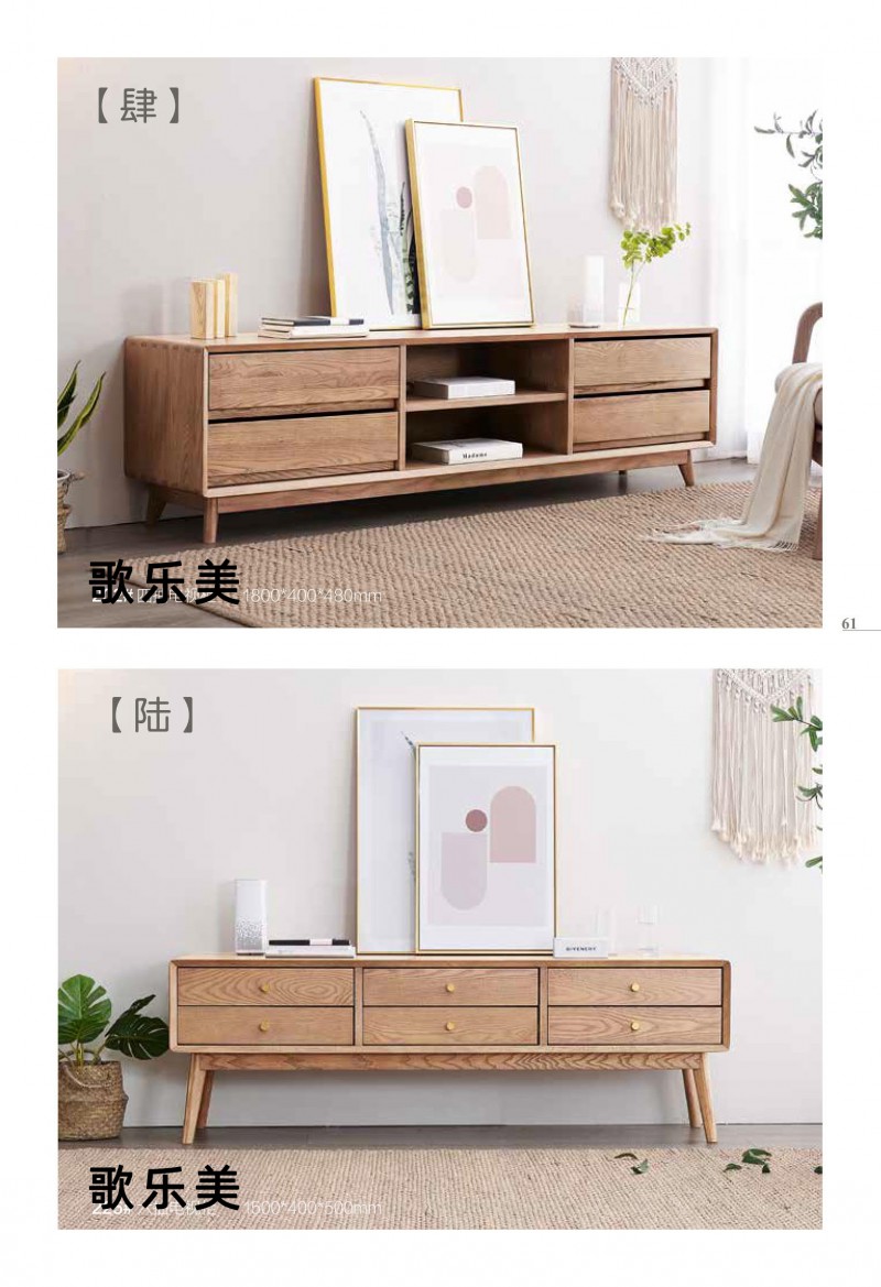 歌樂美現代文藝白蠟木家具47