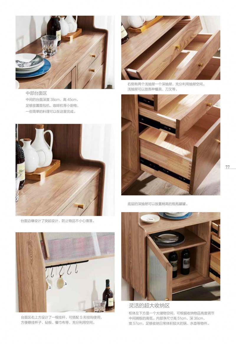 歌樂美現代文藝白蠟木家具59