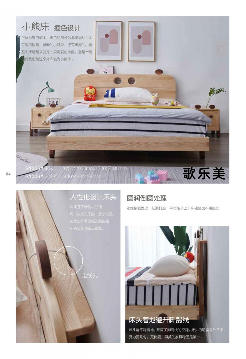 歌樂美現代文藝白蠟木家具64