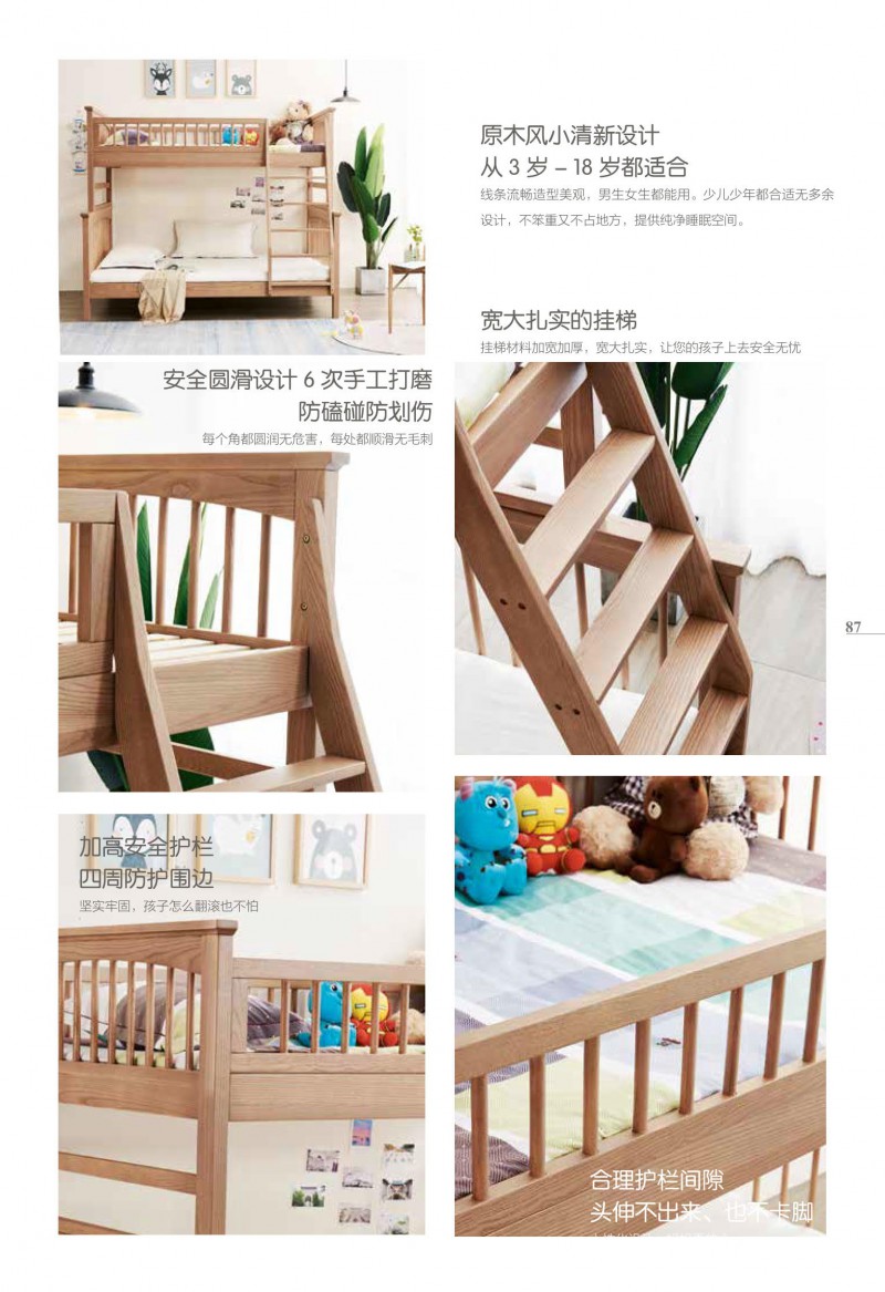 歌樂美現代文藝白蠟木家具67