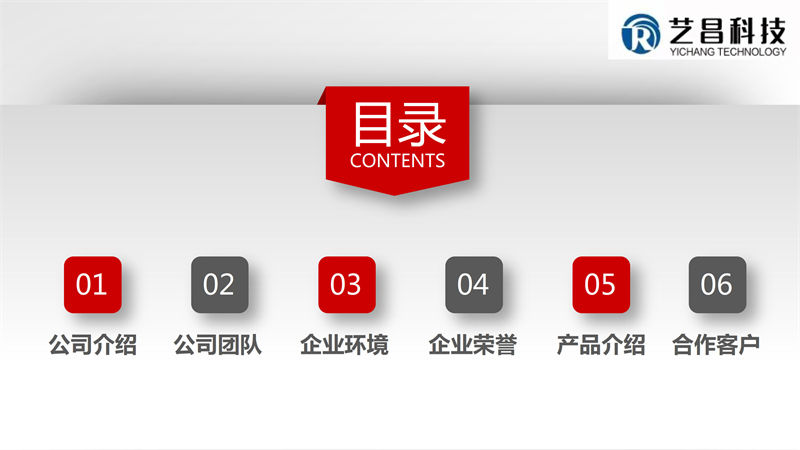 江西贛州藝昌科技防火門2