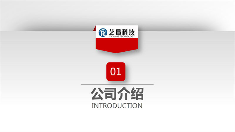 江西贛州藝昌科技防火門3