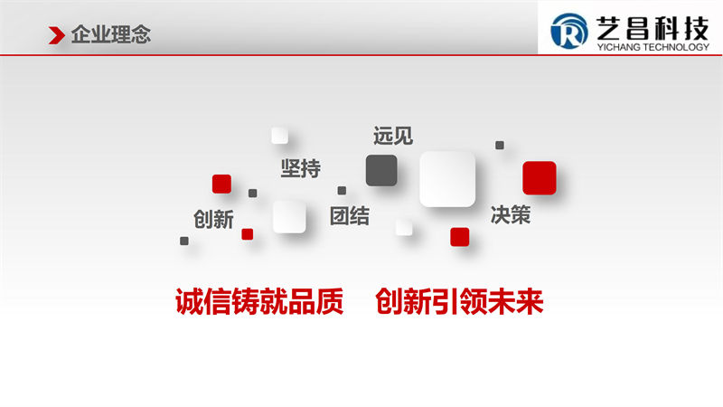 江西贛州藝昌科技防火門6