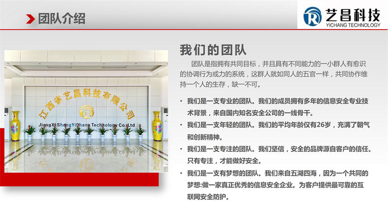 江西贛州藝昌科技防火門11