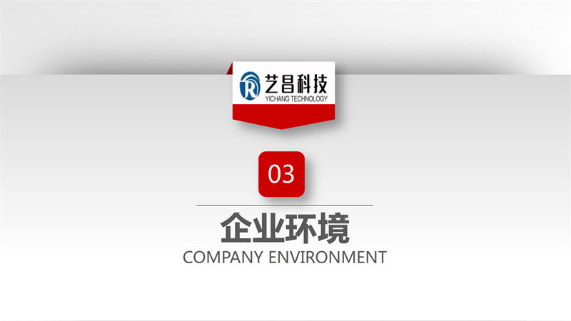 江西贛州藝昌科技防火門13