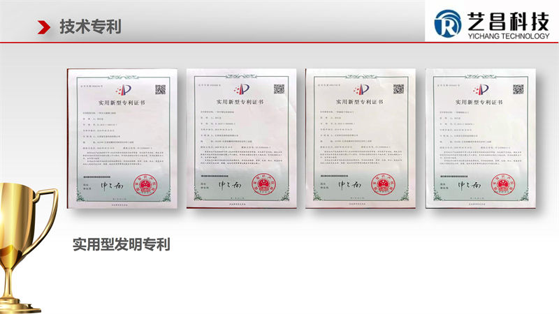 江西贛州藝昌科技防火門27