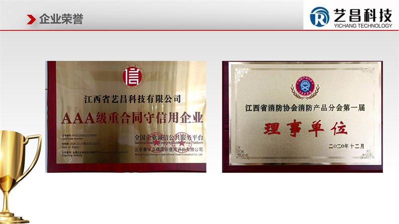 江西贛州藝昌科技防火門32