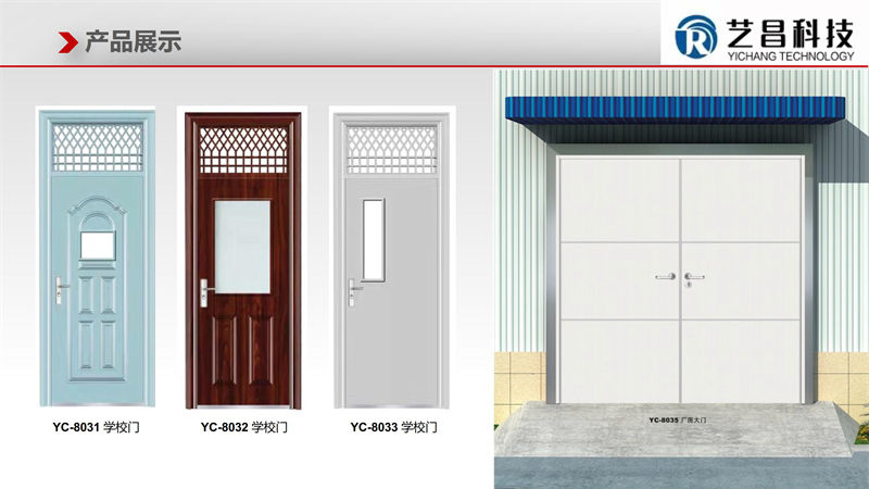 江西贛州藝昌科技防火門38