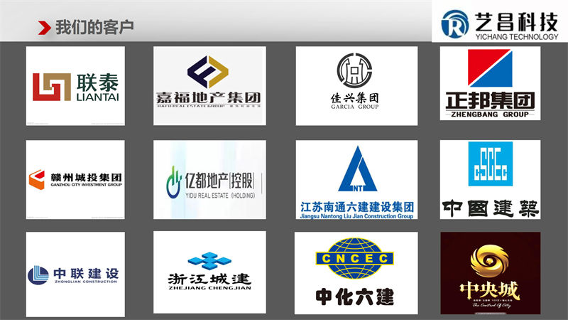 江西贛州藝昌科技防火門41