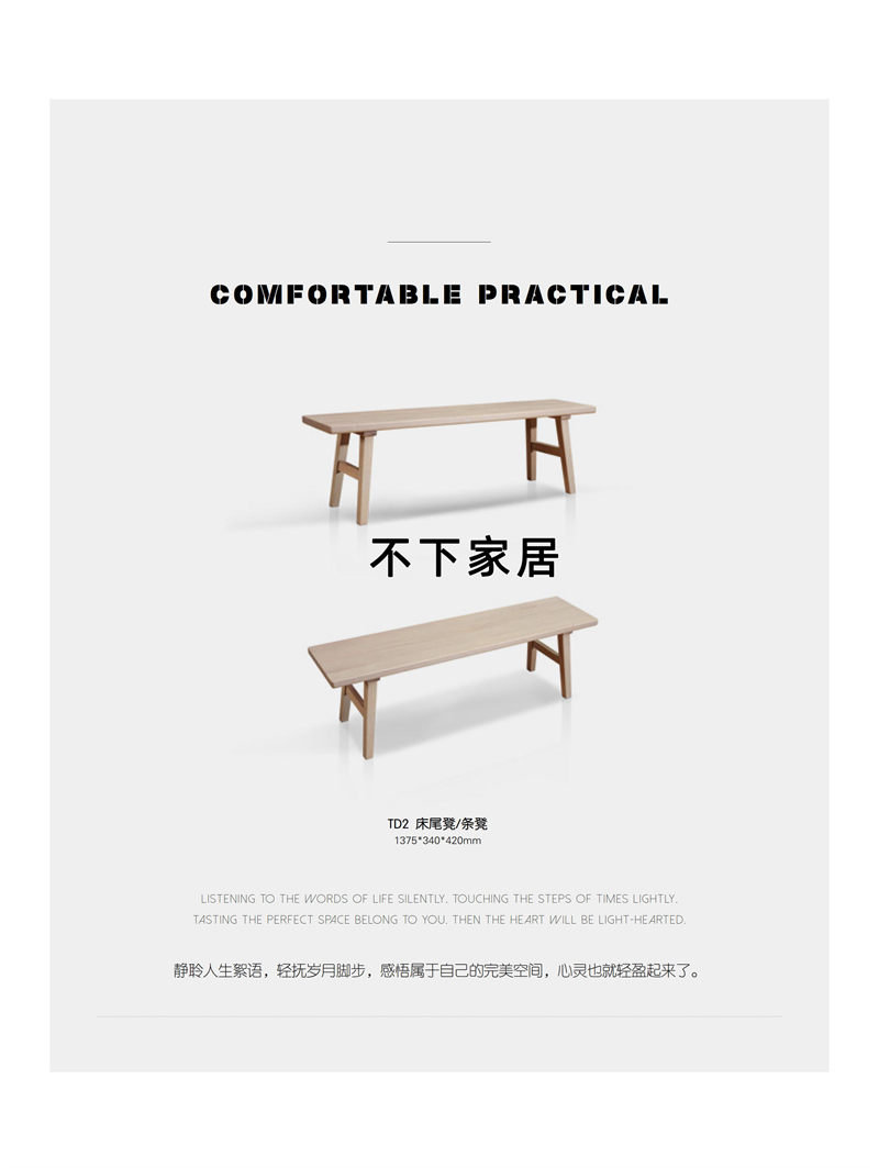 不下家居簡約風格北美紅橡家具39