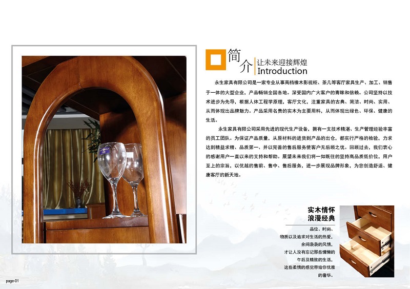 江西南康永生家具&middot;君悅橡木客廳家具2