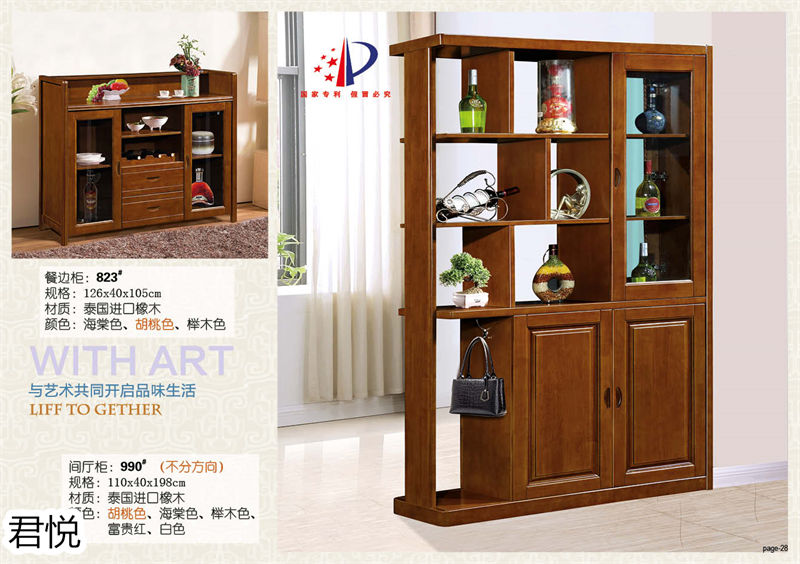 江西南康永生家具&middot;君悅橡木客廳家具28