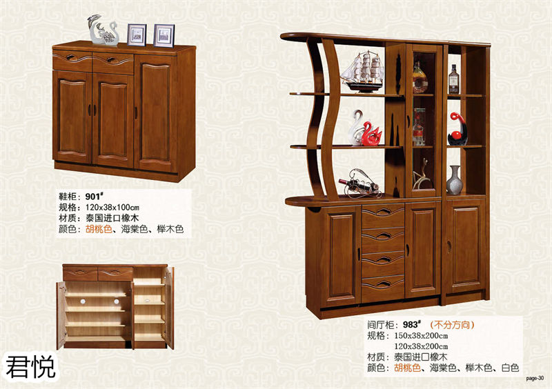 江西南康永生家具&middot;君悅橡木客廳家具30