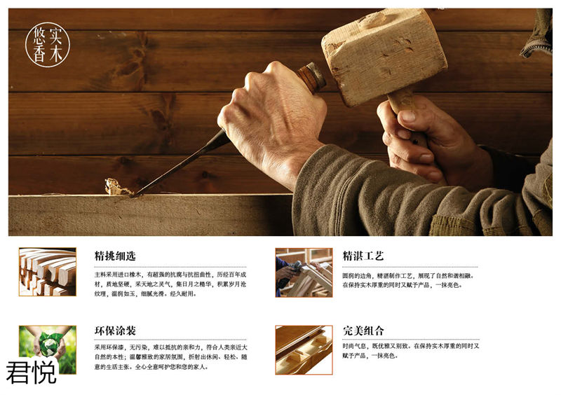 江西南康永生家具&middot;君悅橡木客廳家具37