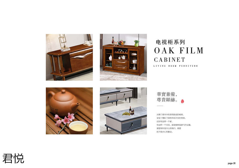 江西南康永生家具&middot;君悅橡木客廳家具38