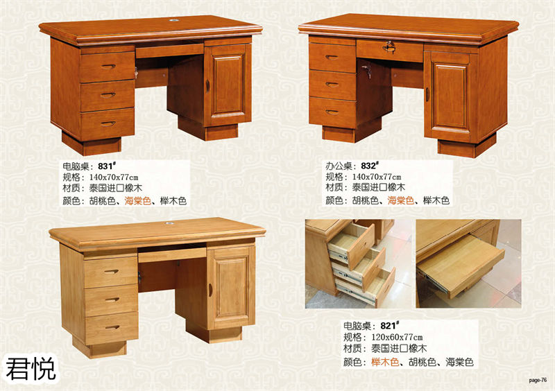 江西南康永生家具&middot;君悅橡木客廳家具76