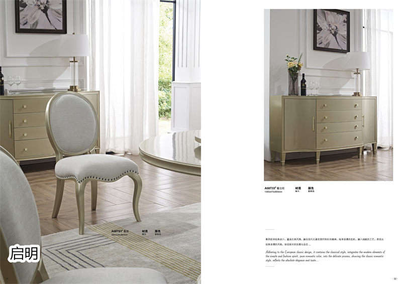 啟明香檳色歐式輕奢14