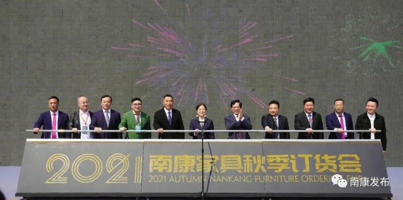 2021南康家具秋季訂貨會(huì)