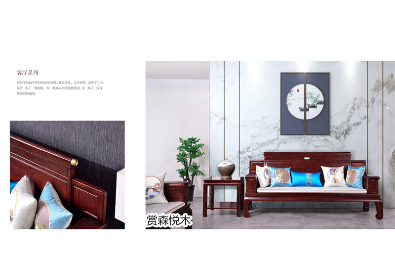 華祥聚品&middot;賞森悅木 新古典印尼紫檀家具3