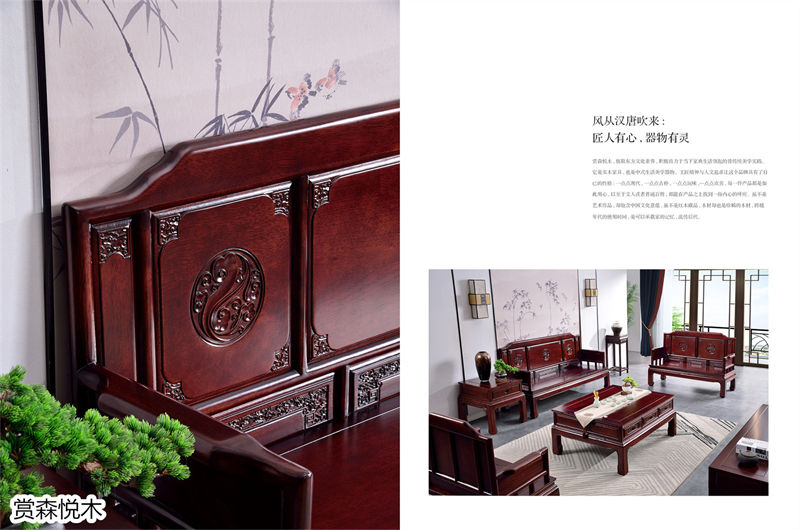 華祥聚品&middot;賞森悅木 新古典印尼紫檀家具8