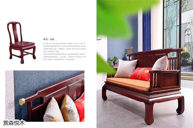 華祥聚品&middot;賞森悅木 新古典印尼紫檀家具10