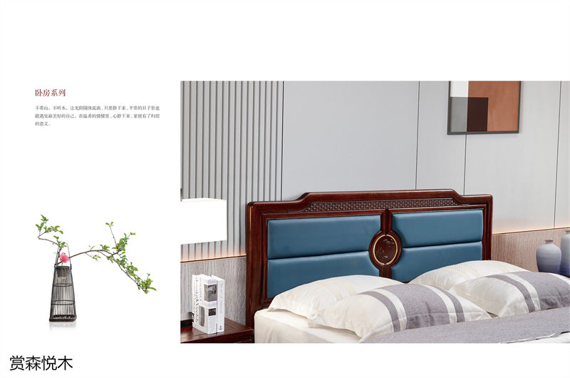 華祥聚品&middot;賞森悅木 新古典印尼紫檀家具18