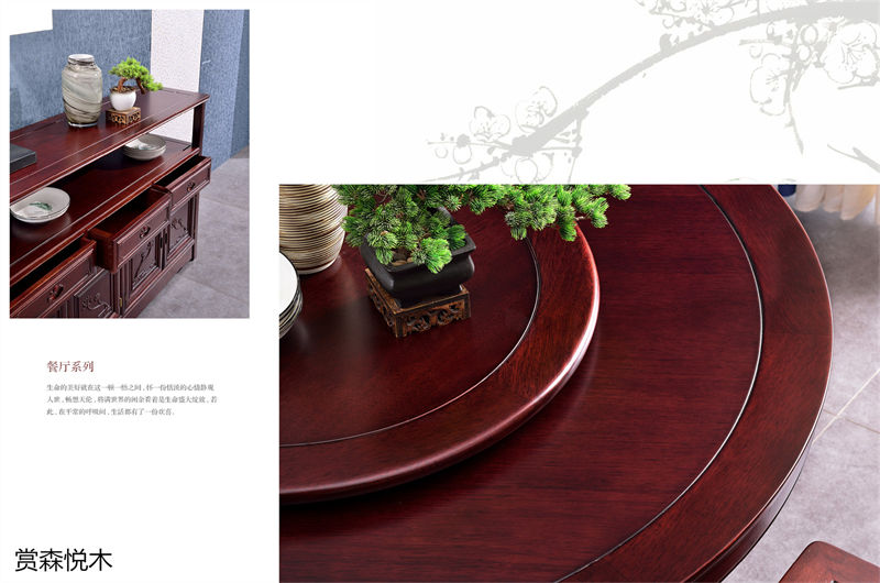 華祥聚品&middot;賞森悅木 新古典印尼紫檀家具26