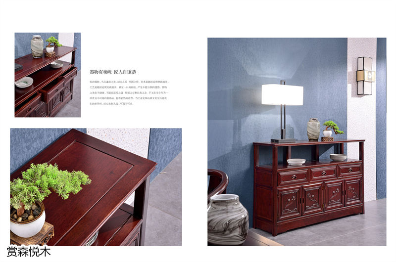 華祥聚品&middot;賞森悅木 新古典印尼紫檀家具28