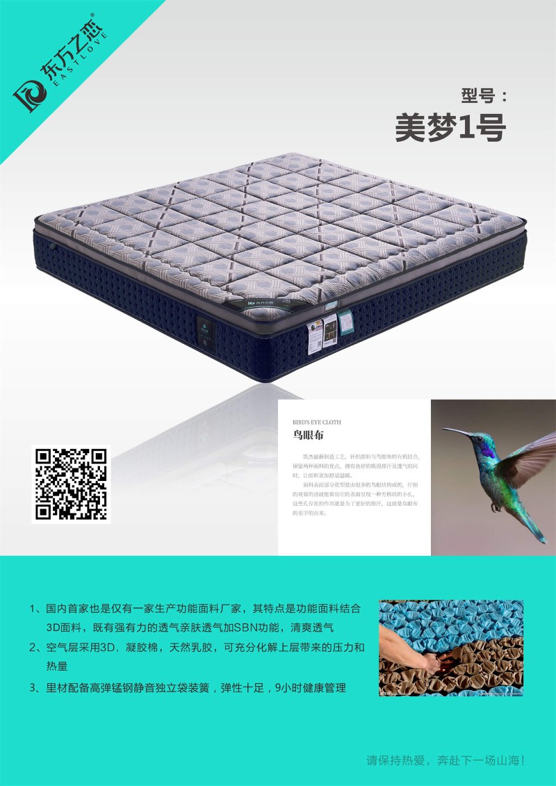 酒店床墊工程定制廠家11