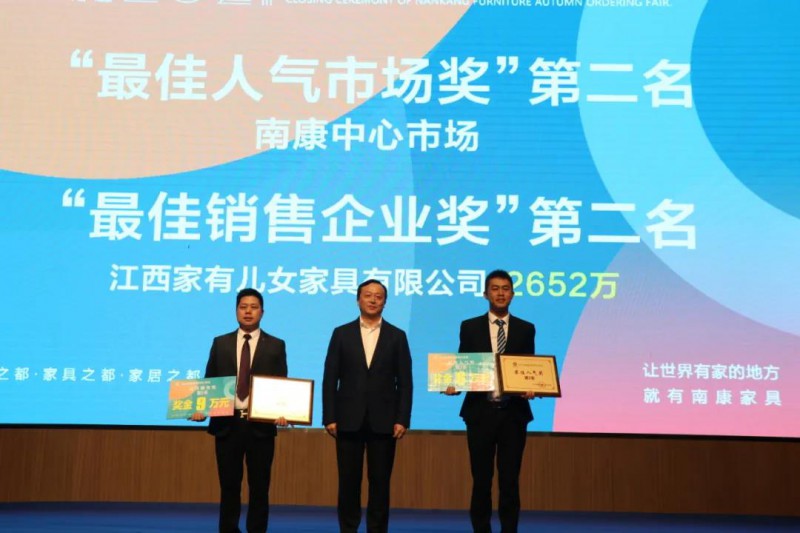 區(qū)委副書記、區(qū)長(zhǎng)李贛興為&ldquo;最佳銷售企業(yè)&rdquo;第二名和&ldquo;最佳人氣市場(chǎng)獎(jiǎng)&rdquo;第二名的市場(chǎng)頒獎(jiǎng)