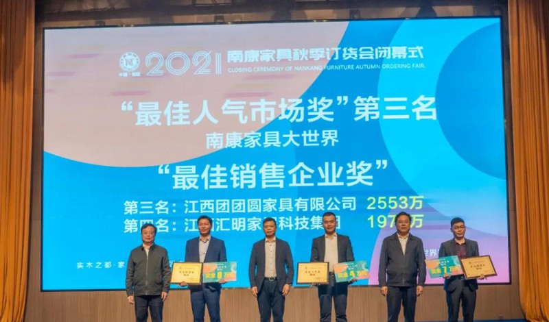 區(qū)人大常委會(huì)主任賴彥辰，區(qū)政協(xié)主席鐘恢森，贛州國(guó)際陸港黨(工)委副書記、管委會(huì)主任羅永鋒為&ldquo;最佳人氣市場(chǎng)&rdquo;第三名和&ldquo;最佳銷售企業(yè)&rdquo;第三名、第四名頒獎(jiǎng)