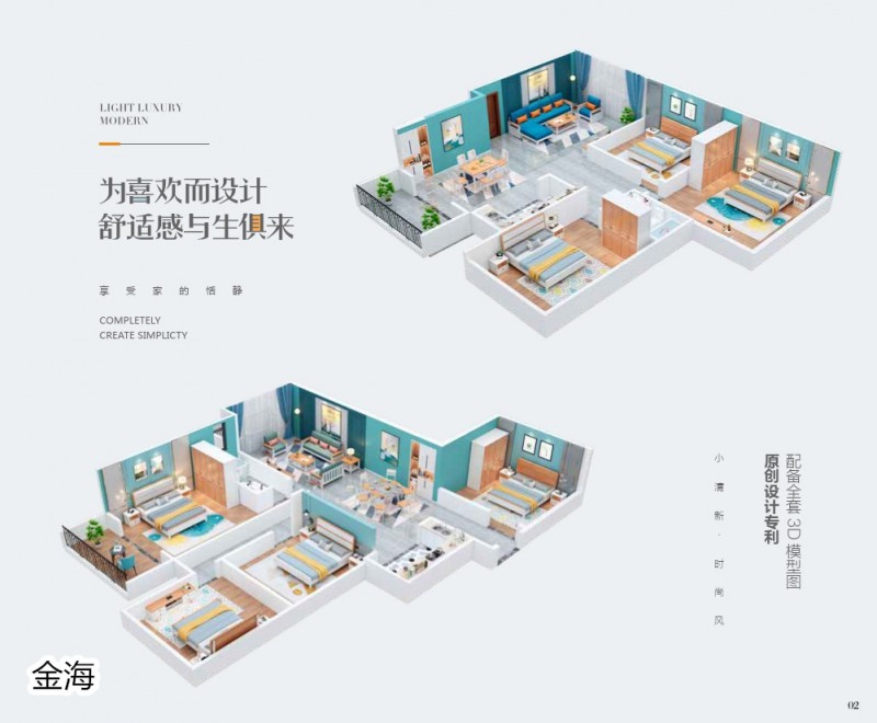 金海家具&middot;清新極簡實木家具1