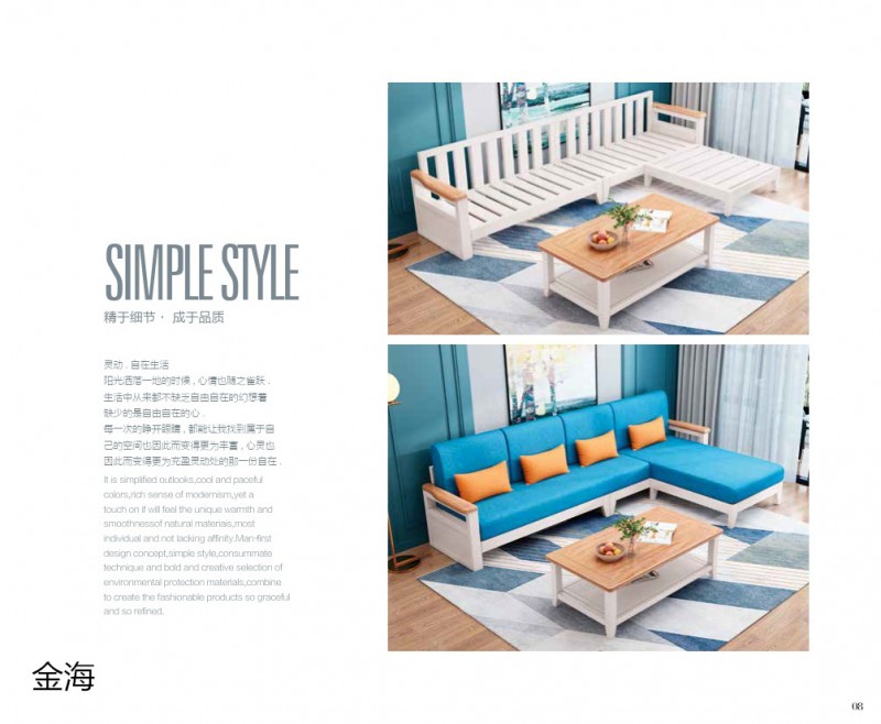 金海家具&middot;清新極簡實木家具6