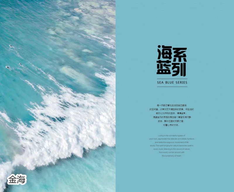 金海家具&middot;清新極簡實木家具36