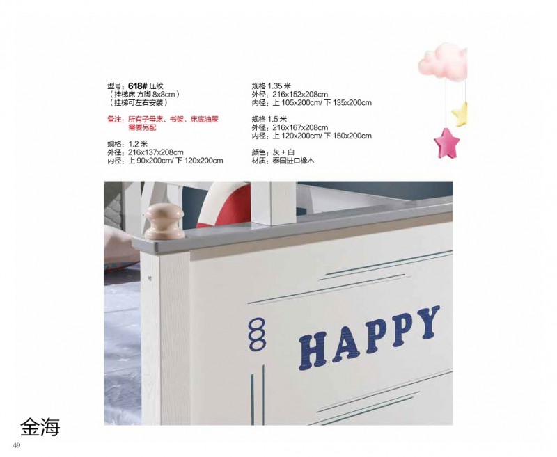 金海家具&middot;清新極簡實木家具44