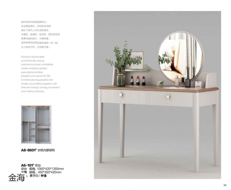 金海家具&middot;清新極簡實木家具53