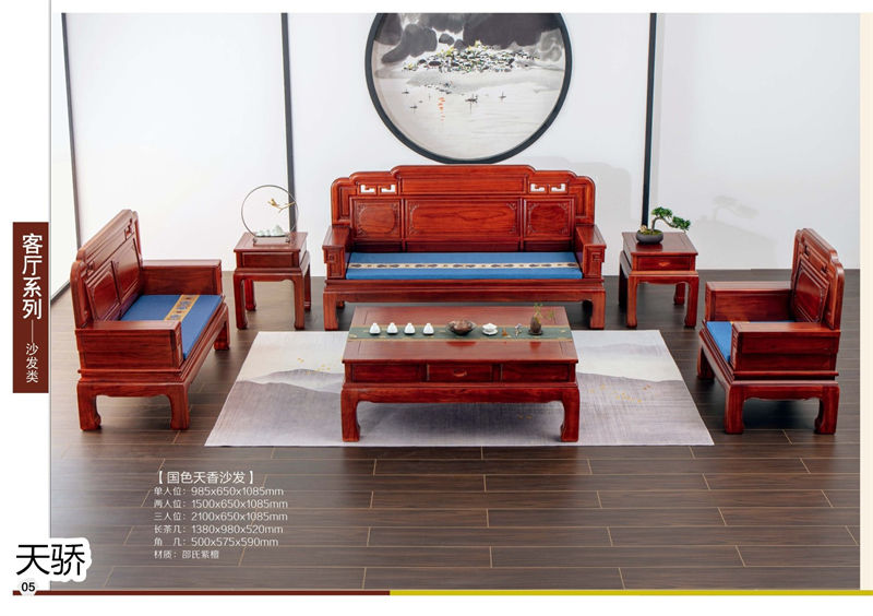 江西南康天驕紅木世家紅木家具4
