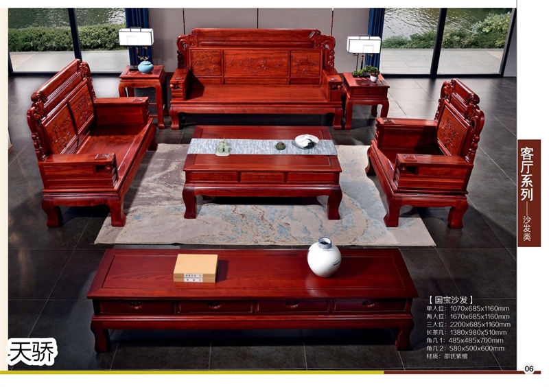 江西南康天驕紅木世家紅木家具5