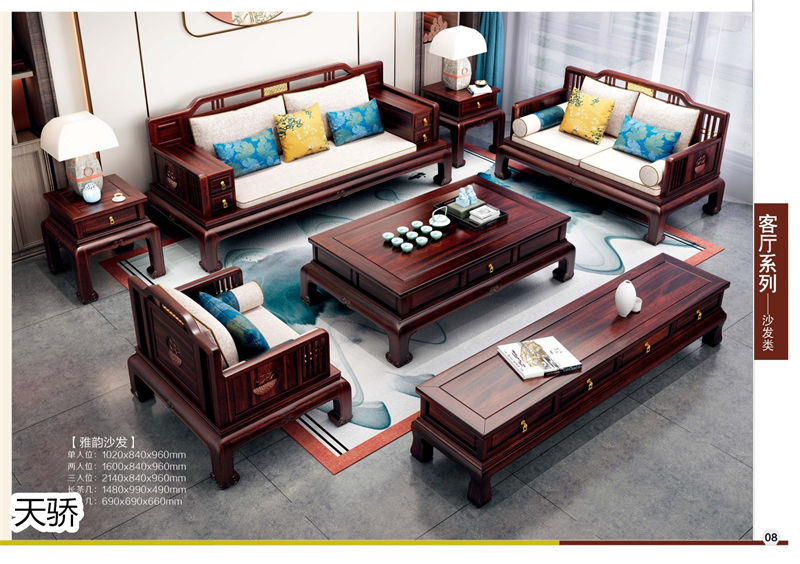 江西南康天驕紅木世家紅木家具7