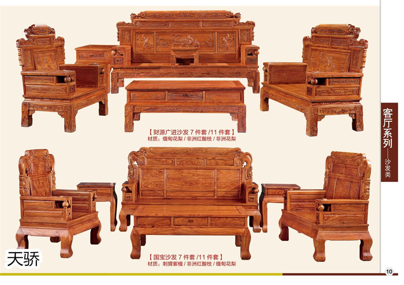 江西南康天驕紅木世家紅木家具9