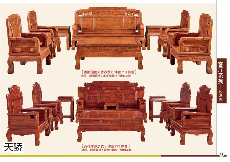 江西南康天驕紅木世家紅木家具11