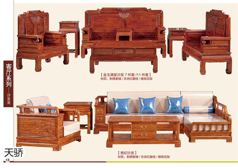 江西南康天驕紅木世家紅木家具12