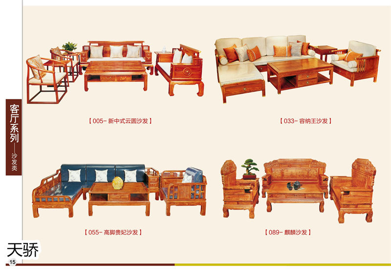 江西南康天驕紅木世家紅木家具14