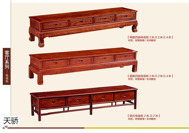 江西南康天驕紅木世家紅木家具18