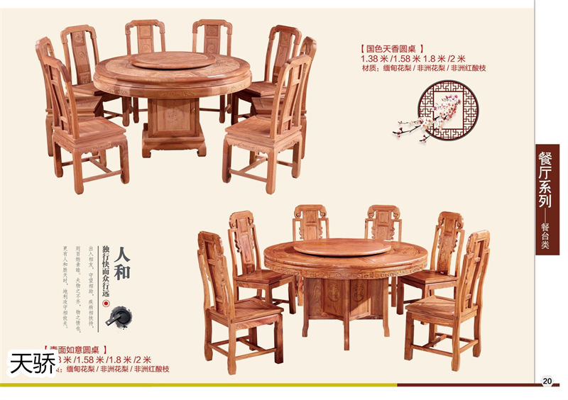 江西南康天驕紅木世家紅木家具19