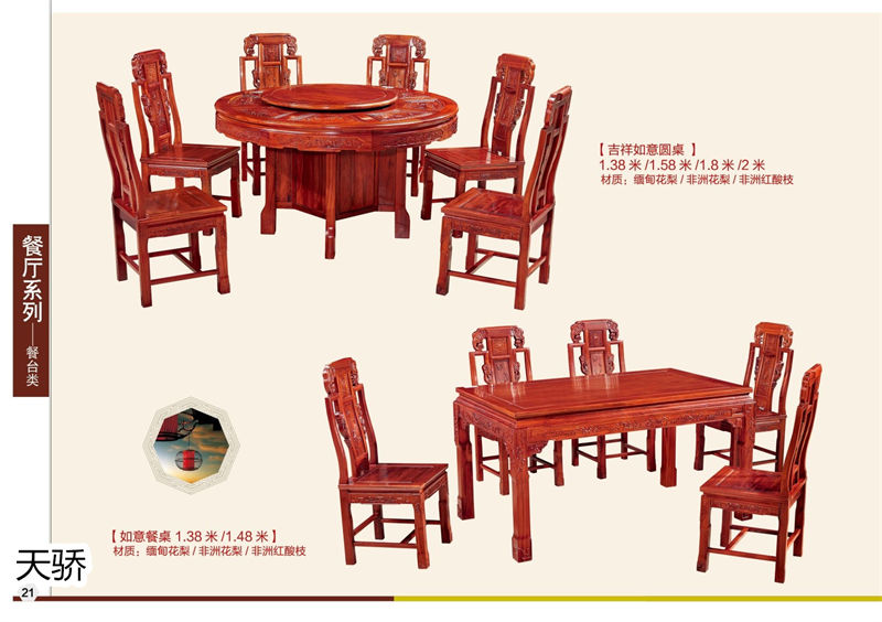 江西南康天驕紅木世家紅木家具20