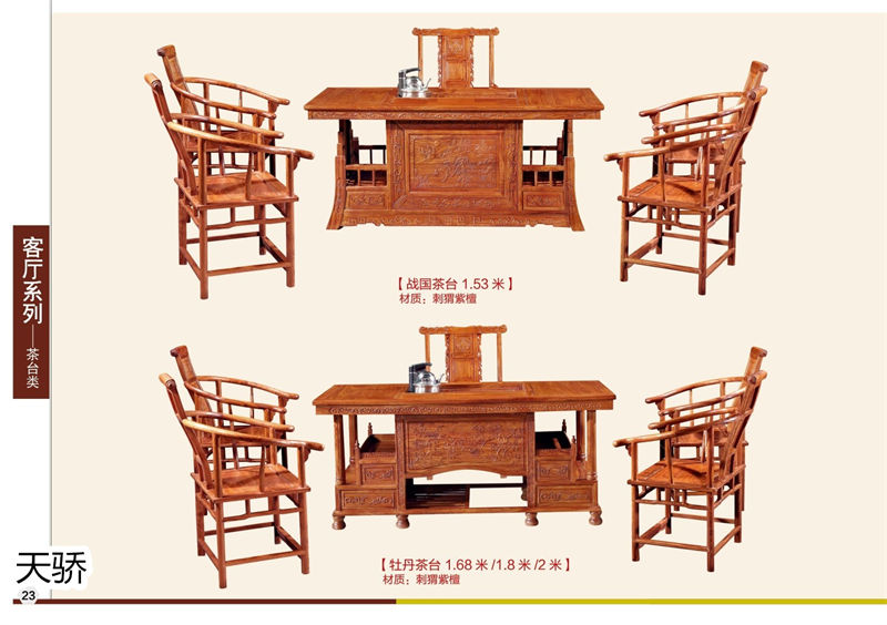 江西南康天驕紅木世家紅木家具22