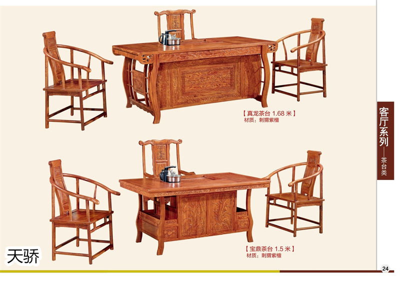 江西南康天驕紅木世家紅木家具23